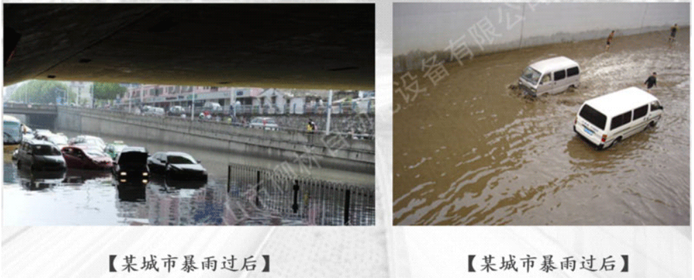 暴雨過后積水場景 暴雨過后積水場景