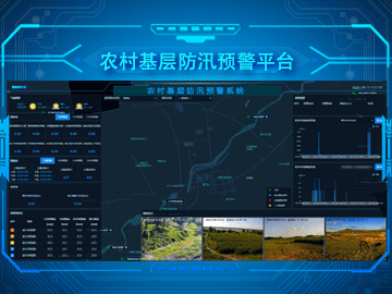 農村基層防汛預警平臺