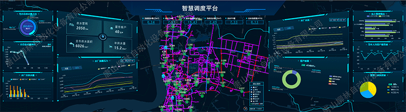智慧水務(wù)調(diào)度平臺 智慧水務(wù)調(diào)度平臺
