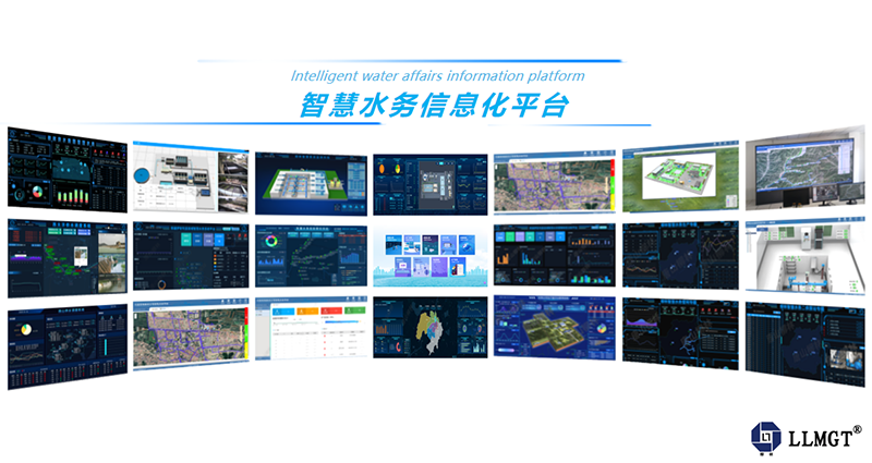 智慧水務(wù)平臺界面合集 智慧水務(wù)平臺界面合集
