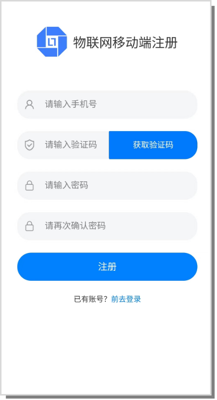 手機端注冊界面2 手機端注冊界面2